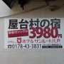 遅い夏休み９連休！東北各地を自家用車で巡ります。 #04 3日目(青森県 八戸周辺 編)