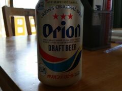 　沖縄と言えばオリオンビール。
深夜に着く　婿さん用に。180円くらい？