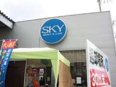 今回お世話になるスカイレンタカー
店内もキレイでスムーズ
スッタフのお姉さん達みんな可愛かったです
相棒は後ほど