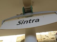 観光客で埋め尽くされた電車に乗って、シントラ駅へ。