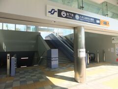 仙台まで戻り今度は地下鉄東西線の西の終点八木山動物公園駅へ。