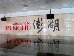 やはり飛行機の写真なく到着。