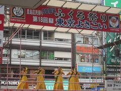 西口公園にはステージが…
この日は 豊島区民祭り 第18回 ふくろ祭り 東京よさこい が開催されていました｡