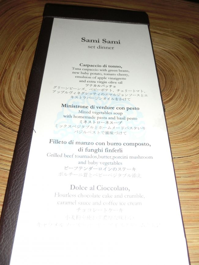 サミサミレストランで夕食です。<br />メニューには日本語表示がありました。