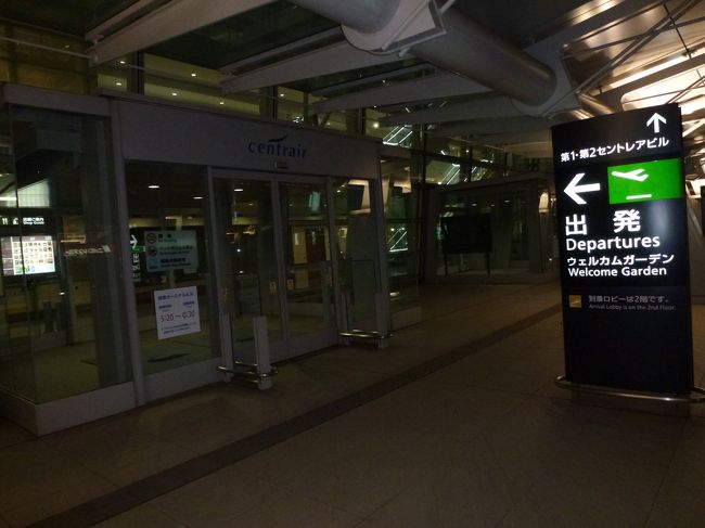出発空港（中部国際空港）に着きました。
