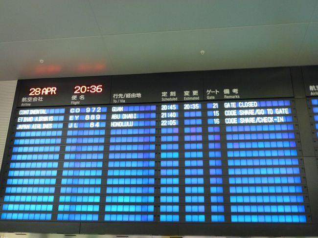 エディハド航空ＥＹ８８９でアブダビまで行きます。