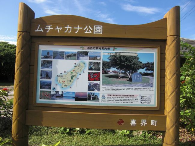 喜界島には3つの世界一があります 世界最高齢女性 世界一美味しい車エビ 島民のおもてなし世界一 喜界島 鹿児島県 の旅行記 ブログ By Travelさん フォートラベル