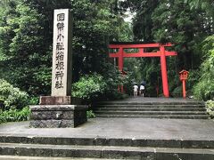 駒形神社の本社箱根神社へ向かいました。
雨でしたが、結構参拝者がいました。
立派な杉の木に囲まれて、雨のしっとりした空気に包まれて気持ちが洗われた気がしました。