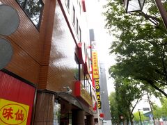 そして、今回も味仙へ！
矢場店です。

(14:32)