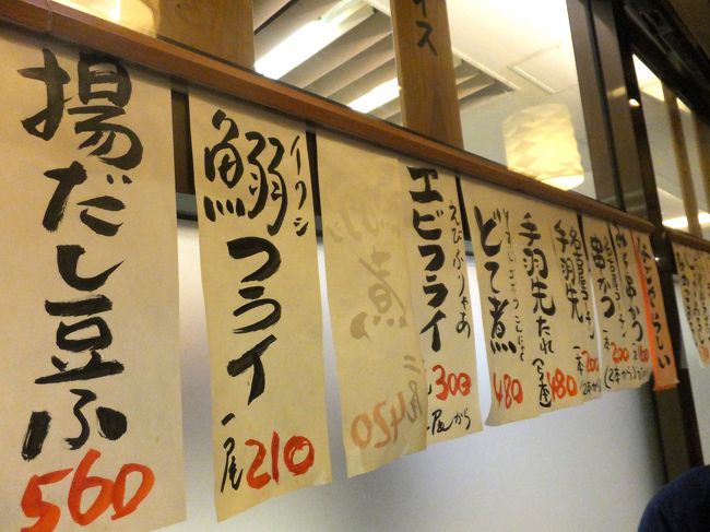 ほとんどの店が11時からなので10時半からやっているこの店にしたのです。<br /><br />まぁ、11時まで待てなかったんですがね。<br />呑みたくて.....