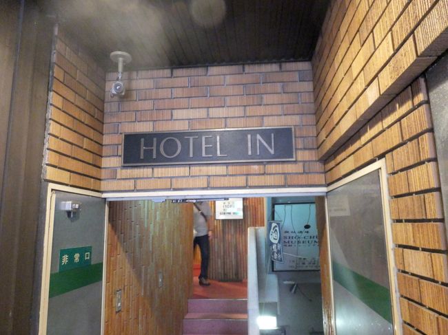 取り合えずホテルにチェックインして<br />荷物を置きます。<br /><br />(13:40)