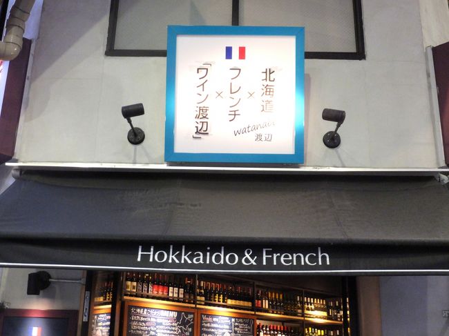 店を出ます。<br /><br />(16:57)