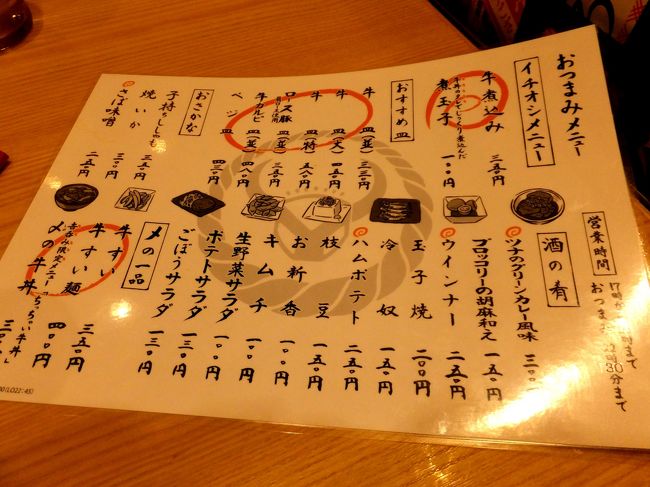 choさんと別れた後、もう一杯行きたいので、<br />ホテルの近くで店を探しますが、なかなかいい店がない。<br />疲れてきたので(一日中歩きっぱなし。)近くにあった?野家で?呑み。<br /><br />(21:56)