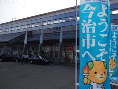 丸亀駅から1時間半で、本日の目的地である、今治駅に到着!　

えひめ国体開催中ということで、あちこちにノボリが!　愛媛のゆるキャラは、バリィさんとみきゃんが有名ですが、この国体では、みきゃんがマスコットになったようです。　

私のアイドル(笑)バリィさんじゃなくて残念…って気もするけれど、もしもバリィさんがマスコットに決まってたら、それこそ四国旅行どころじゃなくて、限定のバリィさんの国体グッズを買い漁る旅になってしまったかもしれないので、ちょうど良かったのかも…^^;