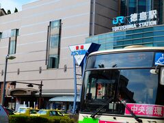 徳島駅をあとにして南海フェリーのりばまでは市営バスで移動。