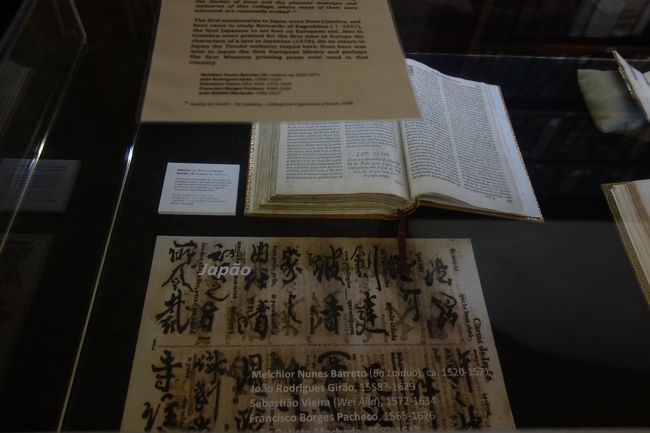 図書館には日本で収集した資料も展示されていました。