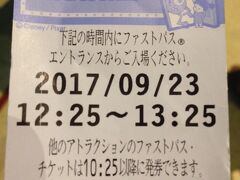 7時55分のシャトルバスでホテルを出発

早朝は土砂降りの雨が降っていたそうです。（寝てました）
出発の時もパラパラと雨が降っていたけど晴れ女なので大丈夫！
到着した時は傘が要らないくらいになっていてよかったです。

8時10分到着　インパーク
すでに開園していますがどんどん人が流れ込んでいきます。
やはり真ん中のゲートは荷物検査で混んでいます。
なので左のずーっと奥のゲートへ向かうと誰も並んでいませんでした。

8時25分　発券所の近いモンスターズインクのファストパスをゲットです。
少し並んでいましたがスムーズに発券できました。

予約のしてあるクリスタルパレスレストランへ急ぎます。