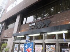 キッチンマツヤ。