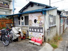 名物のかつ丼が食べたくて・・・・　
閉まっていました
しかし何という店構え