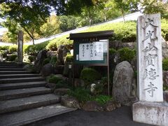 宝徳寺入口で下車します。宝徳寺入口に停まるバスの本数は大体2時間に1便位しかありません。

一つ手前の旧川内北小学校入口（おそらく徒歩5分ほど）に停まる名久木行のバスが1日に4便あるので、両路線を利用すると大体1時間に1本程度の間隔でバスを利用できます。車で来られる方が多いお寺だと思います。