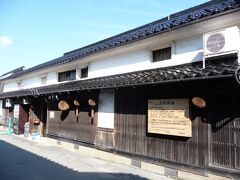 まずは山崎ICすぐ　明和5年（1768）創業の山崎藩御用酒屋であり、現在まで二百四十余年の歴史がある老松酒造。