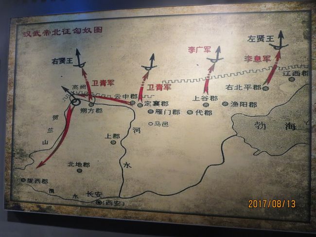 漢の武帝のときの匈奴北伐図。<br />李広軍の出発地点の「上谷郡」が現在の宣化である。<br /><br />ちなみに，後に漢を裏切ったと疑われ，それを擁護した司馬遷が宮刑を受けることとなった李陵は，この李広の孫である。<br />