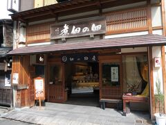 このお店で、器茶漬けと最中を購入