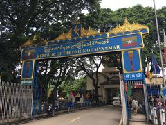 ミャンマー側のゲート。
右側通行で手前から何か所か事務所があり、そのひとつが日帰りビザ発行用の事務所。数人人がいたけどテキパキ働いていたのはロンジーのお姉さん職員だけで、あとは不明。ここで500B（1000B払っておつり）とパスポート預けた。引換証の紙だけもらう。