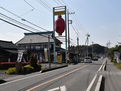 茂林寺前駅に向かいます。
名物の豆うどんのお店があります。