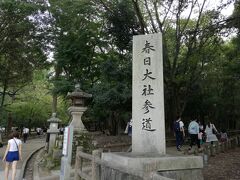 バスの終点である春日大社前で下車。
バスを降りるとほのかに鹿のフンのにおいがただよいます。（笑）
