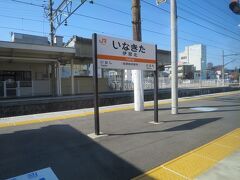 14:16　伊那北駅に着きました。（岡谷駅から41分）