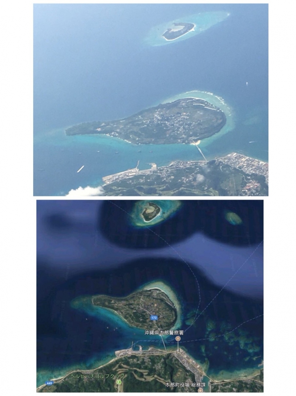 飛行機から・・・
帰宅後GoogleMAPでどこかなー？
と調べてみたら瀬底島でした！