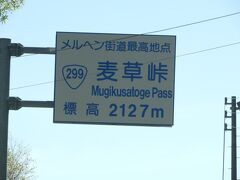 白駒の池に行く途中で　麦草峠　標高2127m　国道で2番目の高さです
因みに最高は草津志賀道路の渋峠2172m  3番目は日光金精峠1843mです。
白駒の池駐車場手前100m手前で係員が来て約2時間待ちですよ。もし通過するなら右側を交互通行しますとの事。勿論パス。昨日は2キロ手前。一体何時間待ったのか想像がつきません。小海線の小海駅からシャトルバスがありました。次回は考えます。