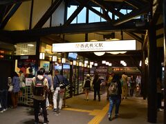 西武秩父駅