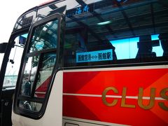 函館到着！
バスで函館駅へ向かいます。
このバスは満席に近く、補助席を使用する人が数人いらっしゃいました。