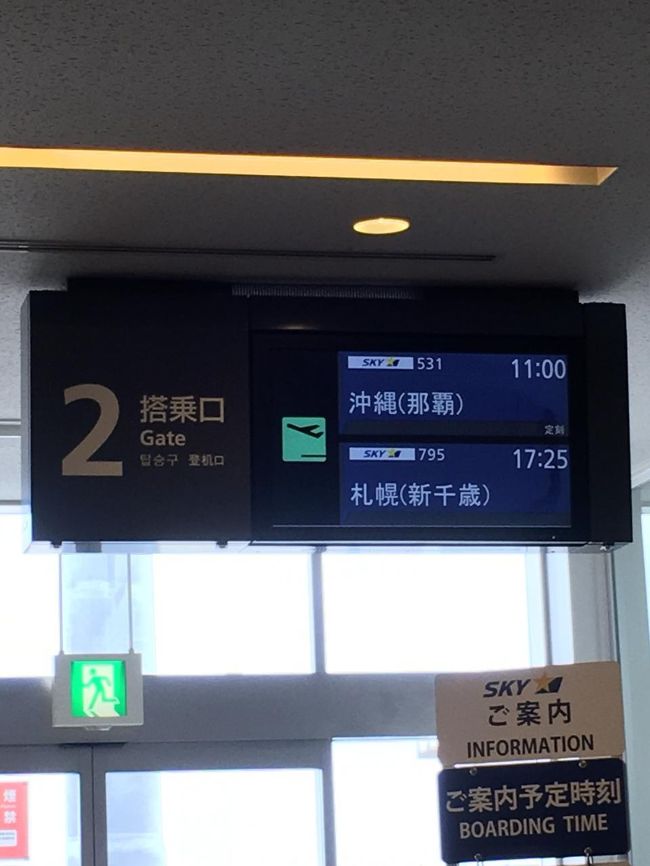 一日の便数の少ない茨城空港、国内線は搭乗口は2つだけ。<br />発着時間は多少人口密度が高くなりますが、いつものんびりとした雰囲気です。