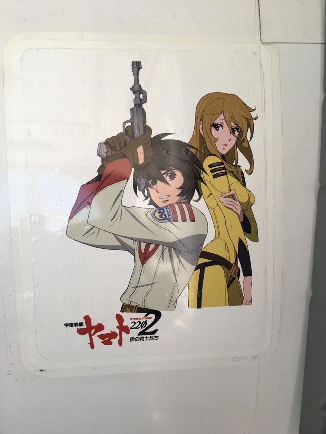 乗降扉部分はこのイラストでした。<br />ってこのイラストは昔のヤマトじゃなさそうですねぇ。