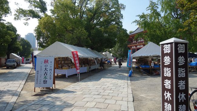 古本市を開催していました