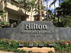 ハワイ・ホノルル『ヒルトン ハワイアン ビレッジ』

えー、『ロイヤル・ハワイアン・センター』の
【H.I.S.レアレアラウンジ】へ行くんじゃないのぉ～？？

この後の予定が狂っちゃう・・・。
朝イチのロイハ発のレアレアトロリーに乗りたかったのに・・・。