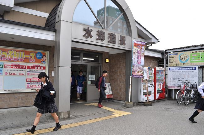 北水海道駅