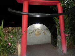 夕食前に寄ったクタエリアにあるガルゥバリスパです。オーナーは日本人の様ですが、日本語は殆ど通じません。