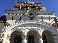 午後からはウラジオストック駅に行きました。シベリア鉄道終着駅ですね。
