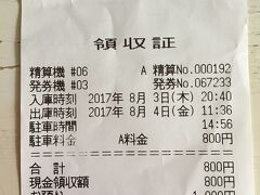 幸いお天気もいいしどこに行こうか迷った挙句行ったことはあるけれど太宰府天満宮へ行くことにしました。ヨドバシカメラの駐車場から車を出してゆっくりスタート。