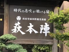 昨日は疲れて温泉に入れなかったので、５時半過ぎに、大浴場へ。
男女入れ替えで、２つの浴場があり、両者合わせて、１６の湯船が楽しめるようになっている。とても綺麗なお風呂だったが、綺麗すぎて趣きにかける嫌いも。
