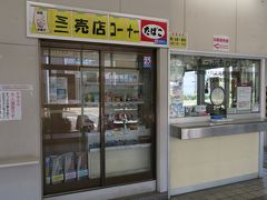 博多駅から約1時間15分で西唐津駅に到着。きっぷ売り場の横に無人店舗のような売店コーナーがあります。代金は窓口で支払う仕組み。