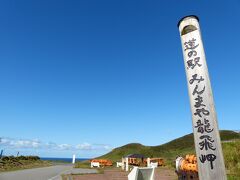 「道の駅 みんまや」に来ました。