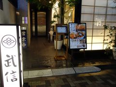 東京代々木上原「とんかつ武信 代々木上原店」
醤油カツ丼ロース（おろし、たれカツ丼）

https://tabelog.com/tokyo/A1318/A131811/13024248/