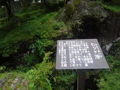 七ツヶ池。ミケイリノミコトが､この池の水鏡に映るウノメヒメを見てひとめ惚れをしたと伝えられています｡また､ミケイリノミコトに退治された暴れ鬼の鬼八(きはち)がミコトに追いつめられた際に､大暴れした末にこの池を飛び越えて逃げようとしたともいわれています｡