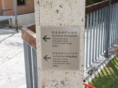 ここも1度来たかった所！
首里そばの後ここを目指して来ました
あまり場所調べて来なかったんですが首里城正面入り口の反対側にあるんですね
世界遺産になる20数年前は首里城正面入り口は露店などが立ち並び観光地に来たぞ～って感じだったんですが（その時は知識不足で坂の存在を知りませんでした）
今は物静かです


