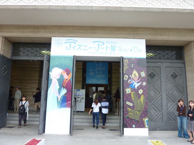 ディズニー 安い アート 展 2018 大阪